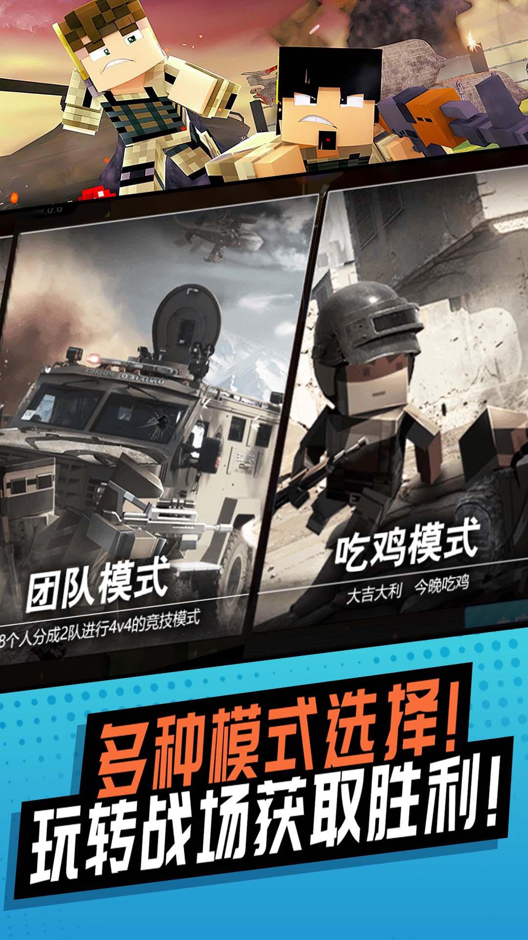刺激神枪手安卓版下载v1.0.0