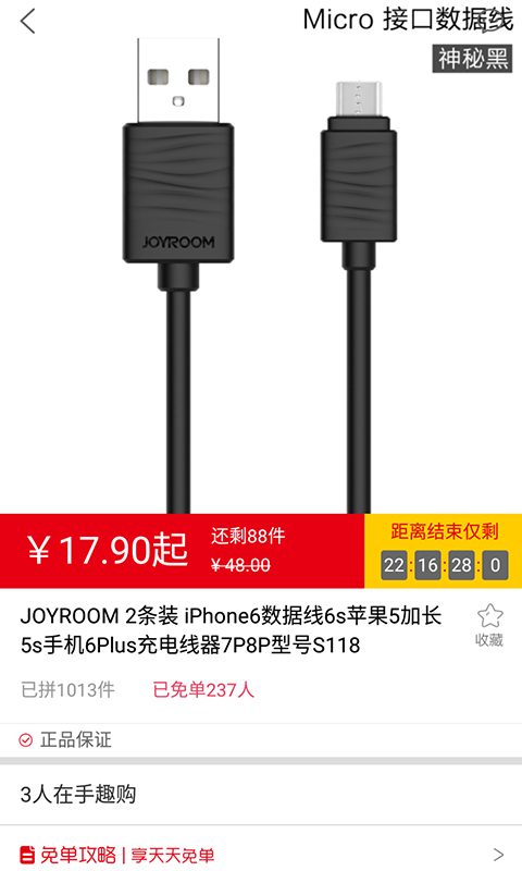 手趣购最新版免费下载v1.4.1
