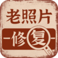 老照片画质修复安卓版下载v1.0.5