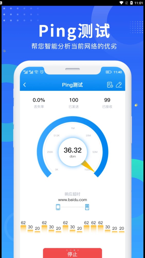 WiFi网速钥匙安卓手机最新版下载v1.0.0