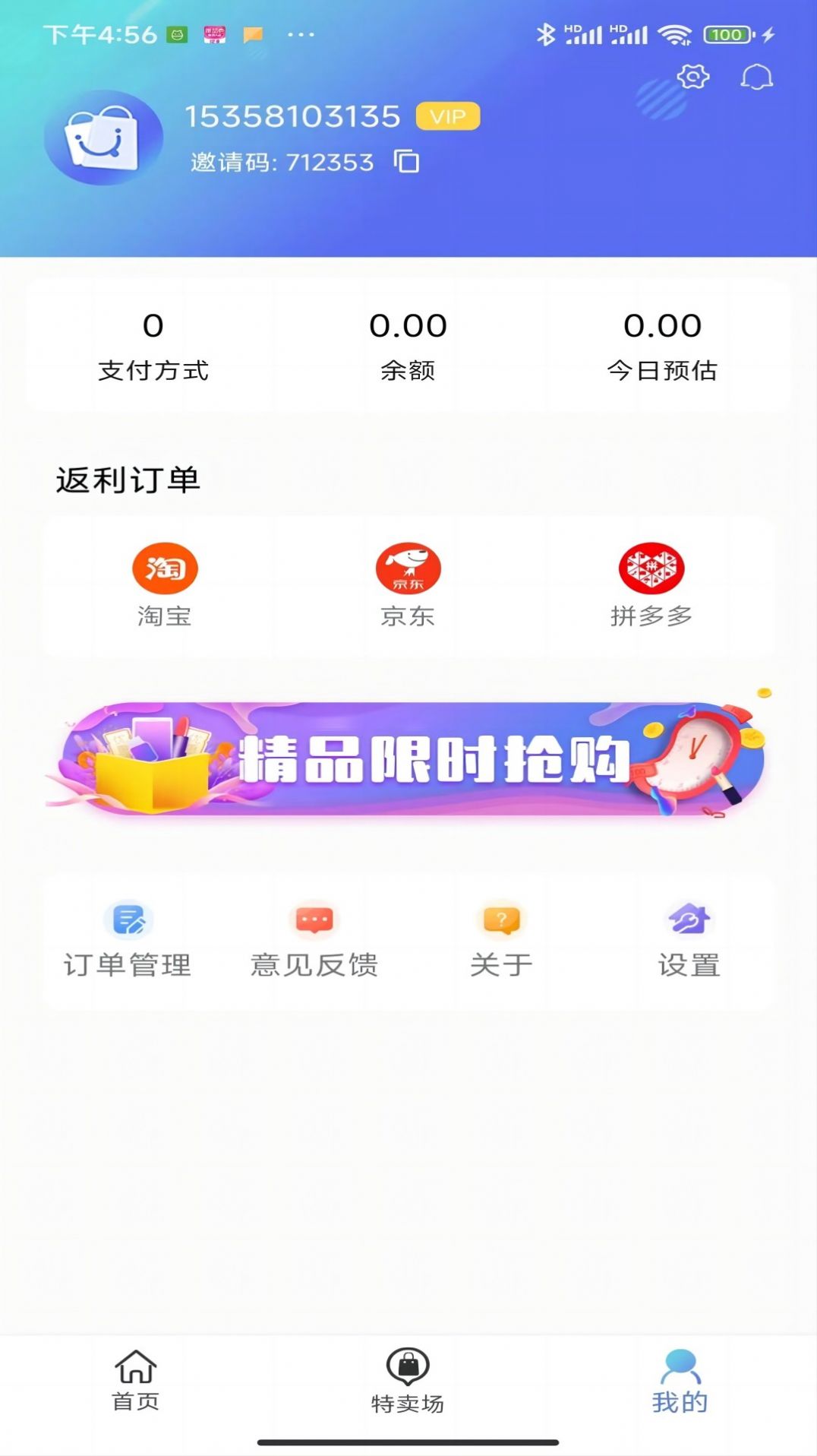 奇惠乐乐购安卓免费下载v1.0.3