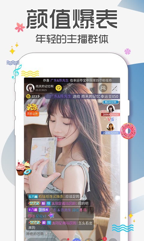 蜜语直播vip无限制在线观看免费版下载v3.2.0