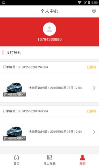 滴答滴手机apk安装包下载v2.2.0