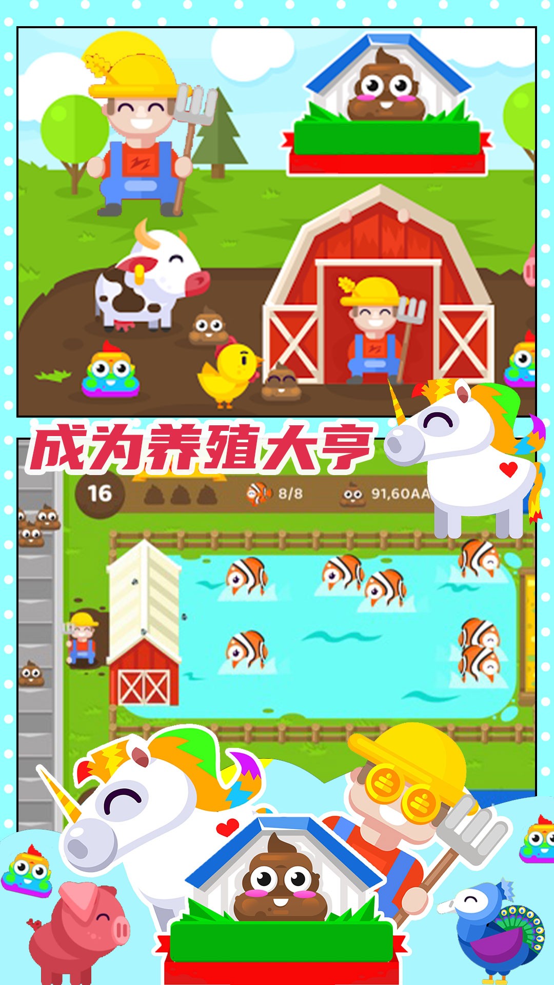 开心果庄园安卓最新版下载v1.0