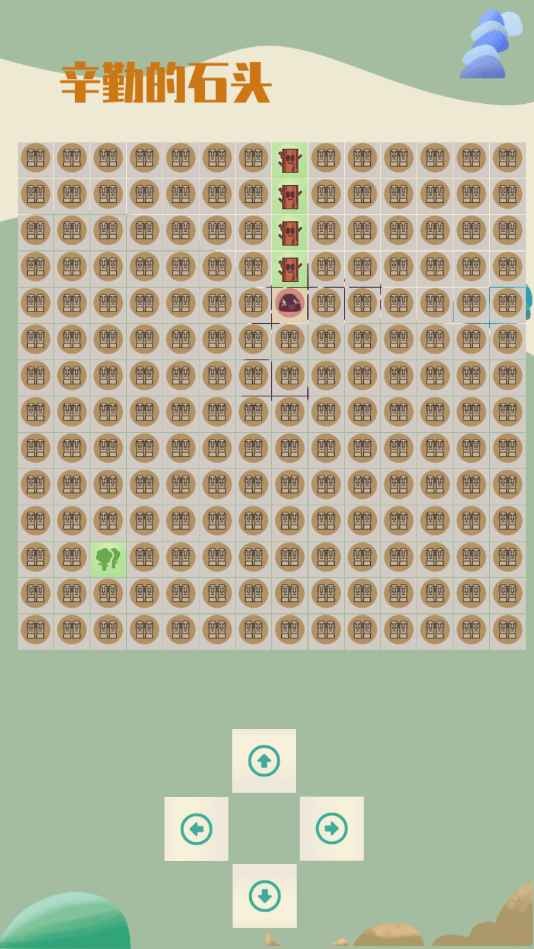 辛勤的石头安卓最新版下载v2.0
