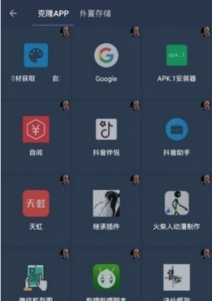 星河框架安卓手机最新版下载v7.3.3