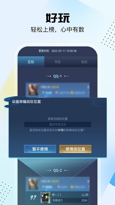 悟空工具箱VIP版手机免费下载v2.2.1.01