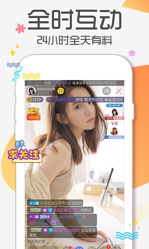 蜜语直播隐藏直播间跳转入口最新版下载v3.2.0