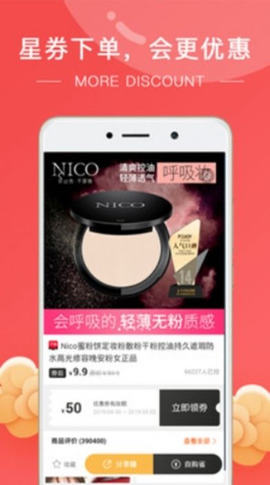 家易惠最新手机版免费下载v1.0.0