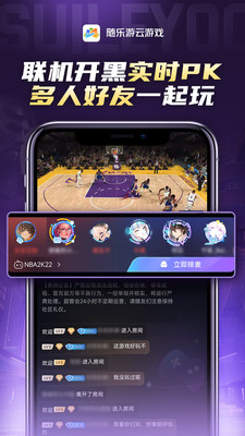 随乐游云游戏免费版最新安卓下载v4.2.9.009