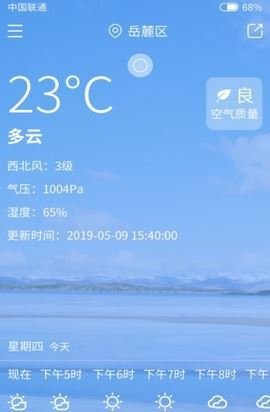 韭菜天气安卓版下载v1.0.4