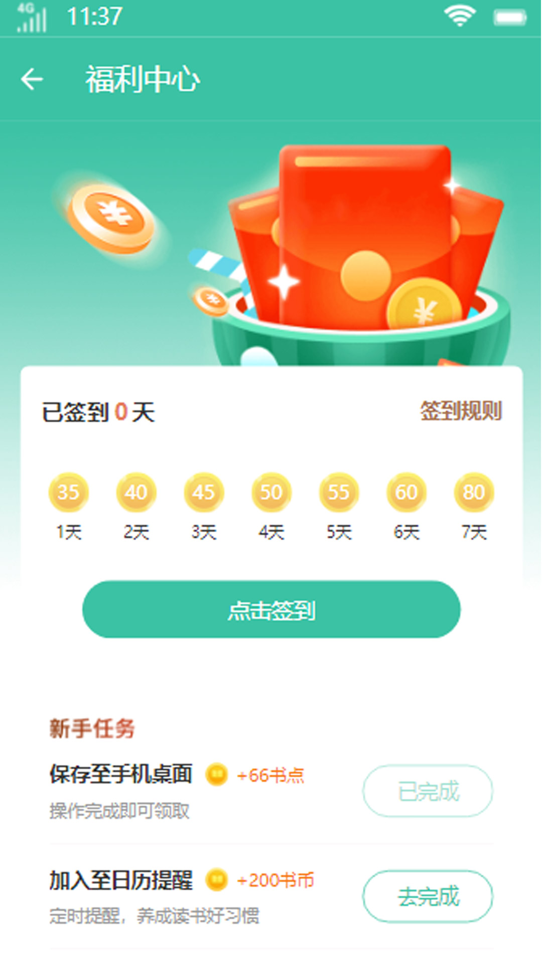 初上小说安卓手机最新版下载v3.4.6