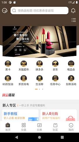 便宜好货安卓版下载v2.0.10
