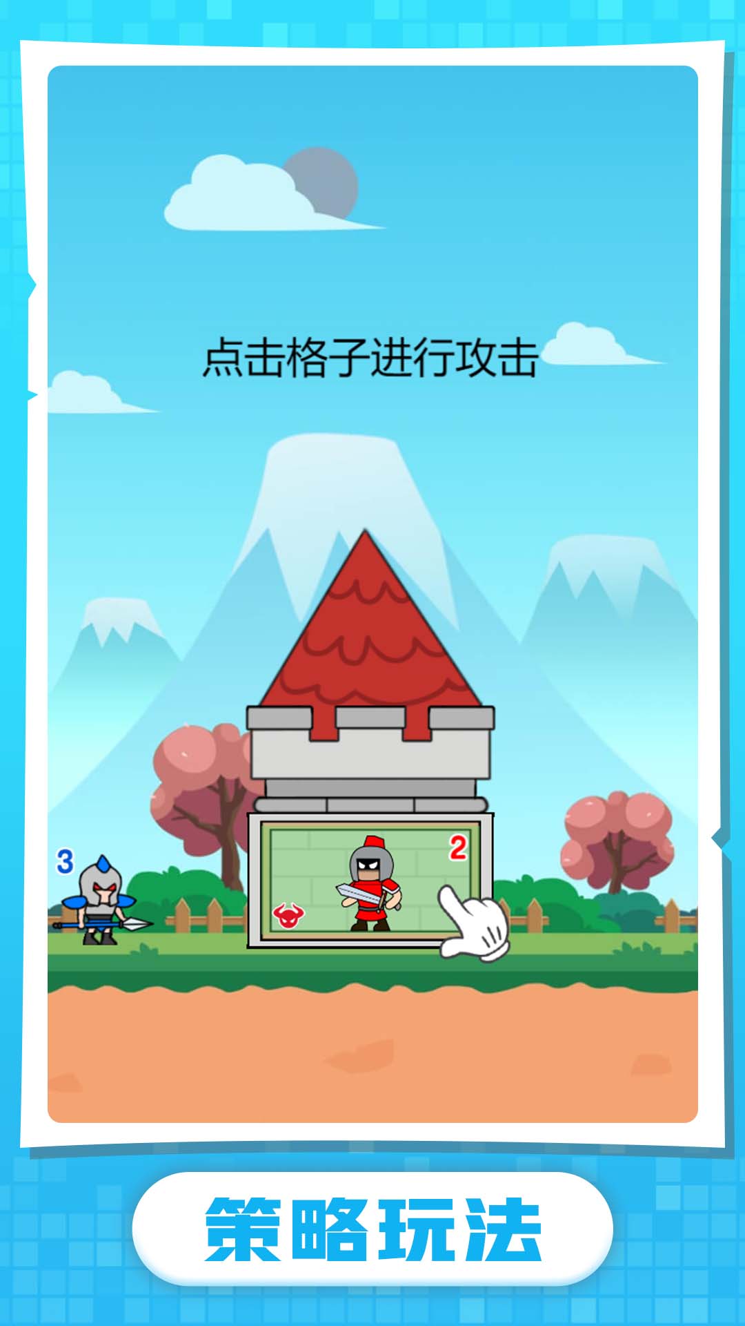 小兵升官记安卓最新版下载v1.0.0