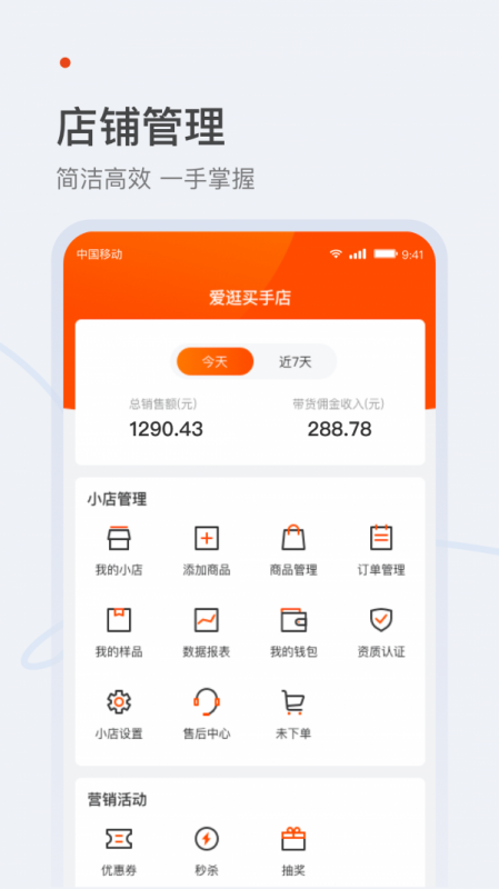 爱逛买手店极速版最新版下载v1.9.15