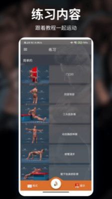 红檬健身安卓手机最新版下载v2.0