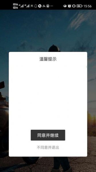 无闪防三框架安卓手机最新版下载v1.0