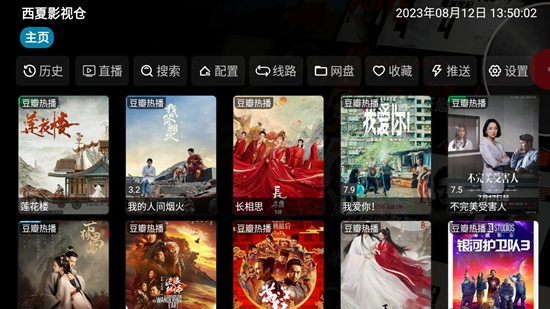 西夏影视仓最新安卓免费下载v5.0.19