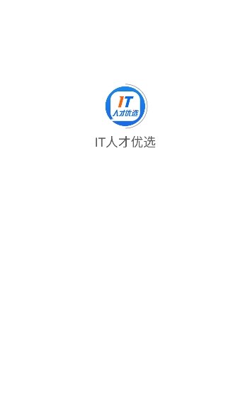 IT人才优选安卓手机最新版下载v1.2.0