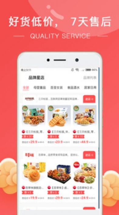 家易惠最新手机版免费下载v1.0.0