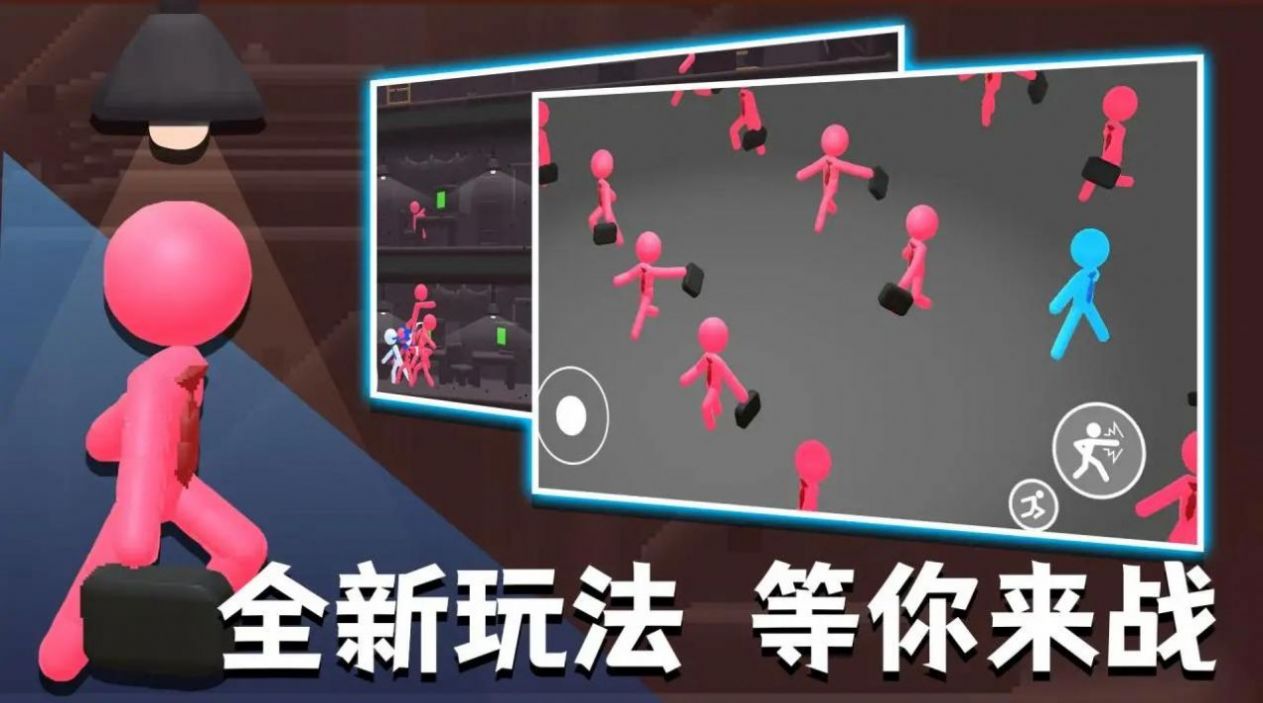 社畜火柴人安卓最新版下载v1.1