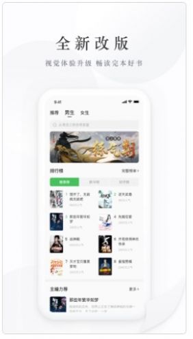 亿点免费小说最新版下载v2.0.0.221116