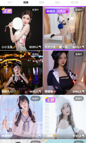 佳人直播安卓版免费下载v14.0.10
