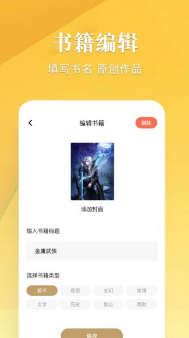 笔趣谷最新版下载v1.1