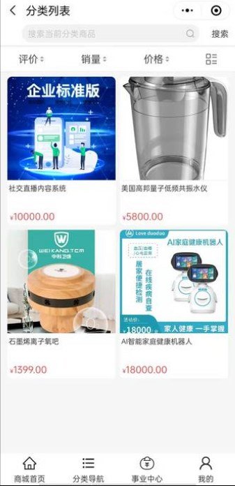 爱多多商城最新版下载v2.0.30