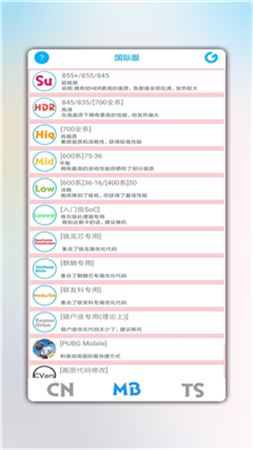 辛影画质助手最新安卓免费下载v1.78.00