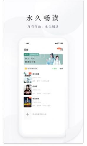 亿点免费小说最新版下载v2.0.0.221116