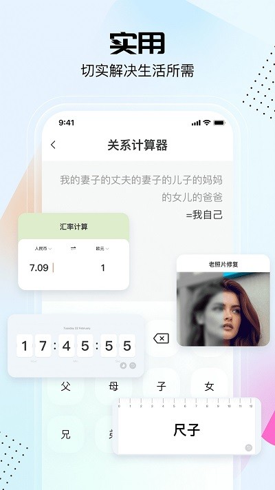 悟空工具箱VIP版手机免费下载v2.2.1.01