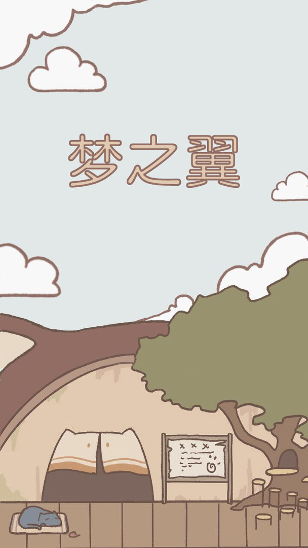 猫鼠大作战安卓最新版下载v1.1.0
