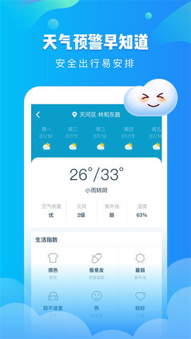 可乐天气安卓版下载v2.2.0