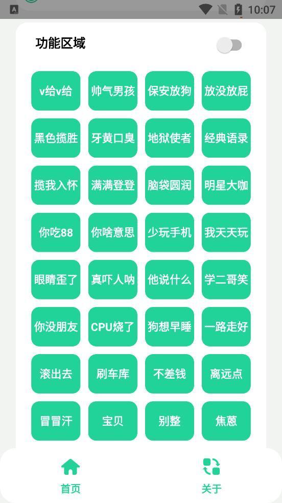 远哥盒安卓版下载v1.0