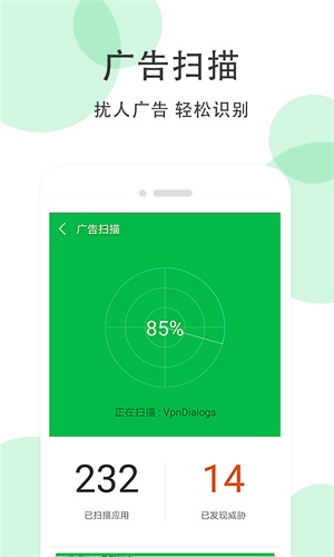 全能超级清理管家最新版下载v10.0.2