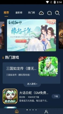 点玩手游盒子安卓版下载v1.0.101