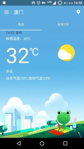 哇天气安卓版下载v0.4.1
