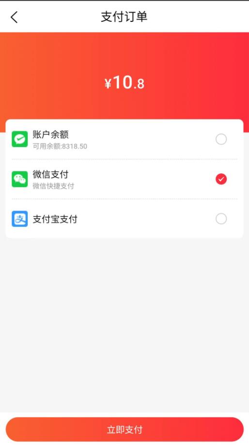 金瑞商城安卓手机最新版下载v2.7.6