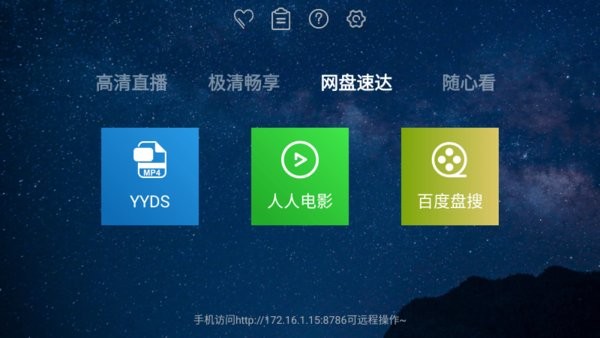 海魂tv(海量影视)最新安卓免费下载v3.1.2