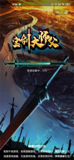 宝剑大师父安卓最新版下载v3.39.02
