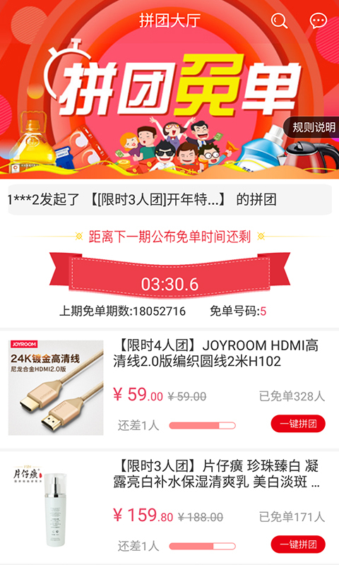 手趣购最新版免费下载v1.4.1