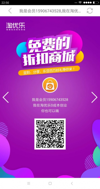 淘优乐商城安卓版下载v1.0.1