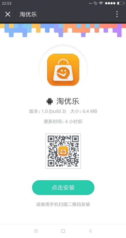 淘优乐商城安卓版下载v1.0.1