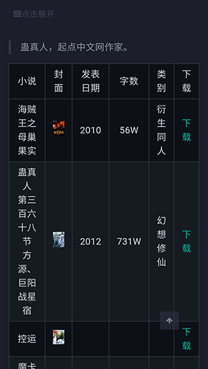 备胎书屋最新安卓免费下载v1.0.0