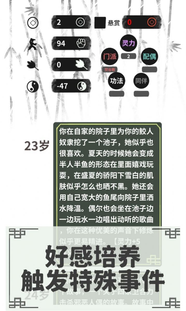 伏魔人偶转生模拟器安卓最新版下载v1.0