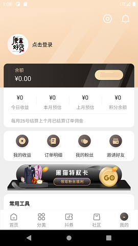 便宜好货安卓版下载v2.0.10