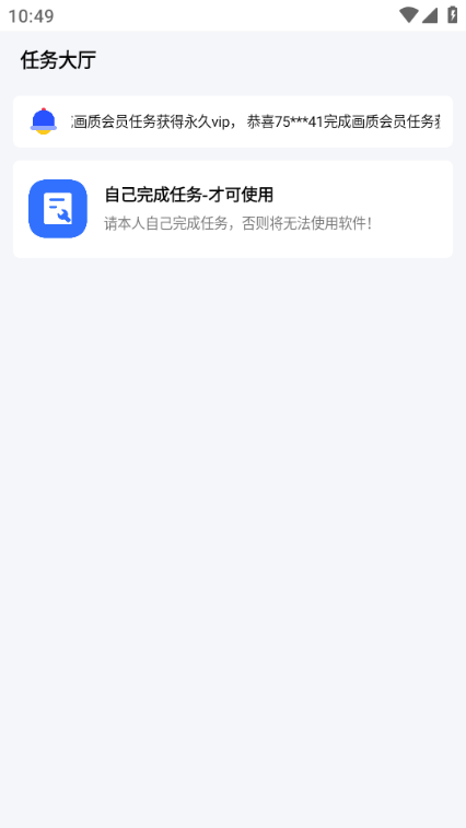 比例爆改器中文版最新安卓免费下载v2.9