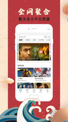 飘零影院旧版安装包免费下载v2.5.8