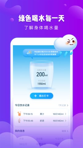 可乐天气安卓版下载v2.2.0